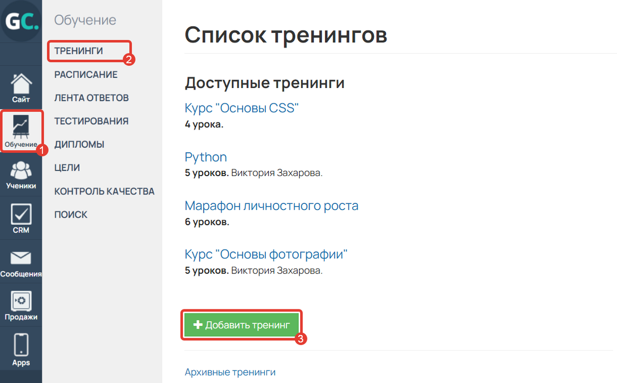 <p>Как создать тренинг</p> <p>Как создать тренинг</p>