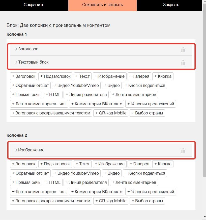 Элементы блока добавлены отдельно Элементы блока добавлены отдельно