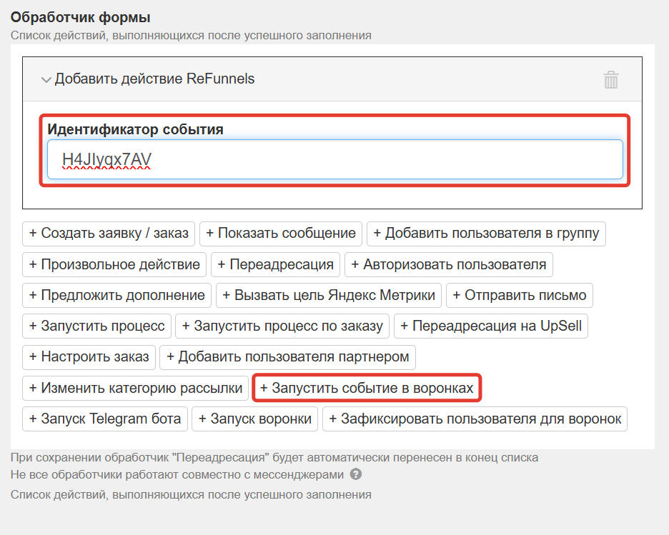 Добавьте обработчик и пропишите идентификатор события Добавьте обработчик и пропишите идентификатор события