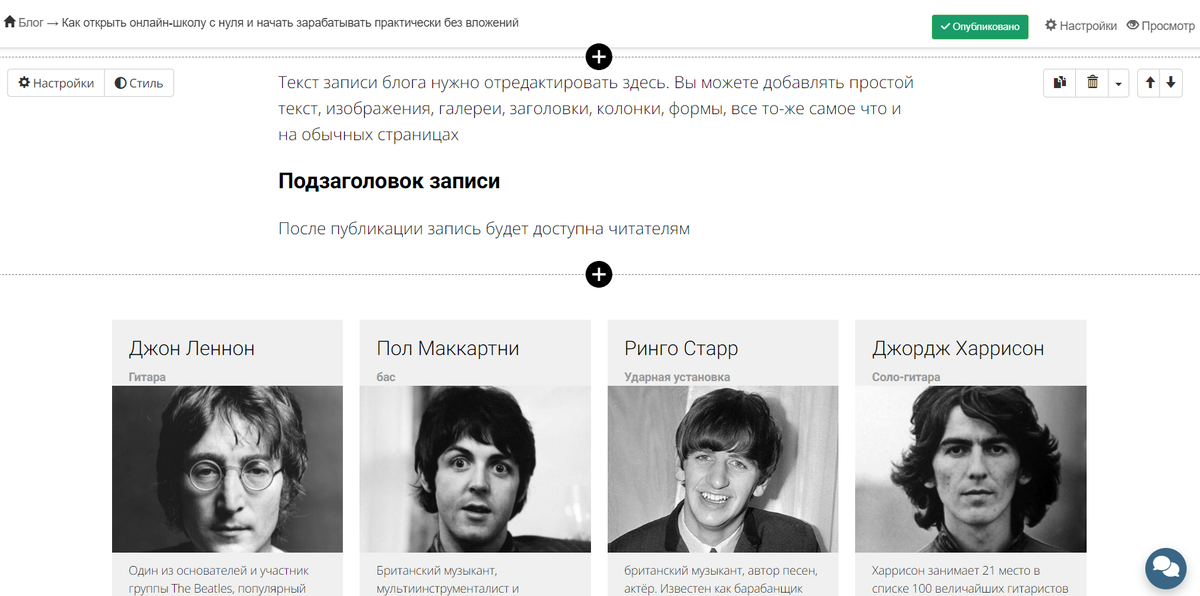 <p>
Редактор статьи</p> <p>
Редактор статьи</p>
