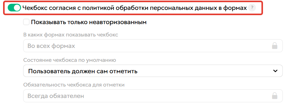 Как включить опцию Как включить опцию