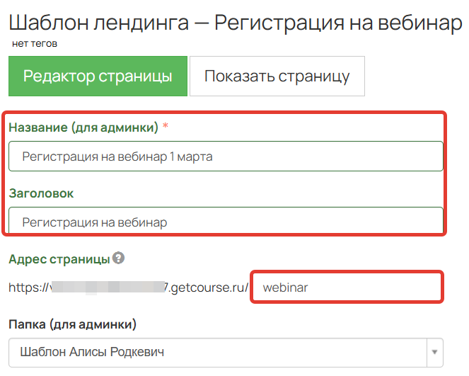 Название и адрес страницы Название и адрес страницы