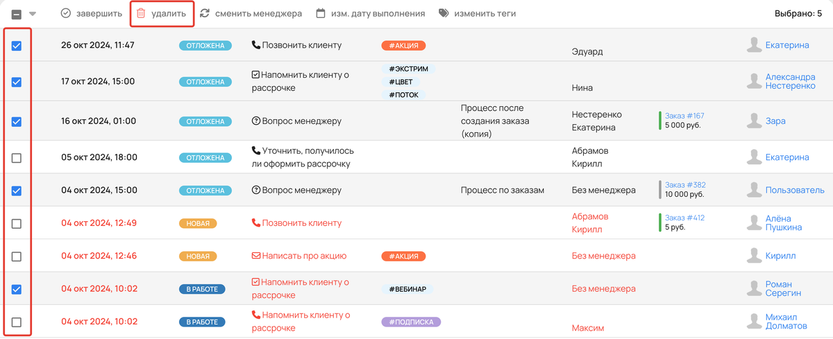 <p>Операция «Удалить» </p> <p>Операция «Удалить» </p>
