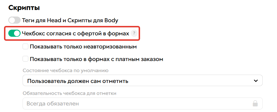 Как включить опцию Как включить опцию