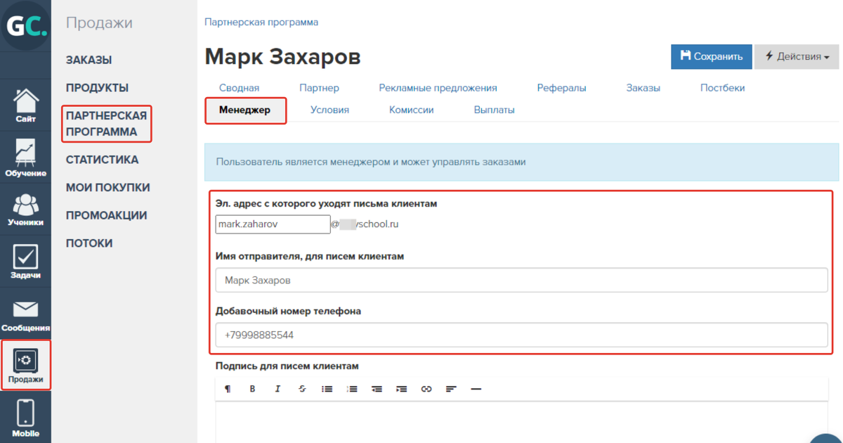 <p>
Работа переменных по персональному менеджеру </p> <p>
Работа переменных по персональному менеджеру </p>