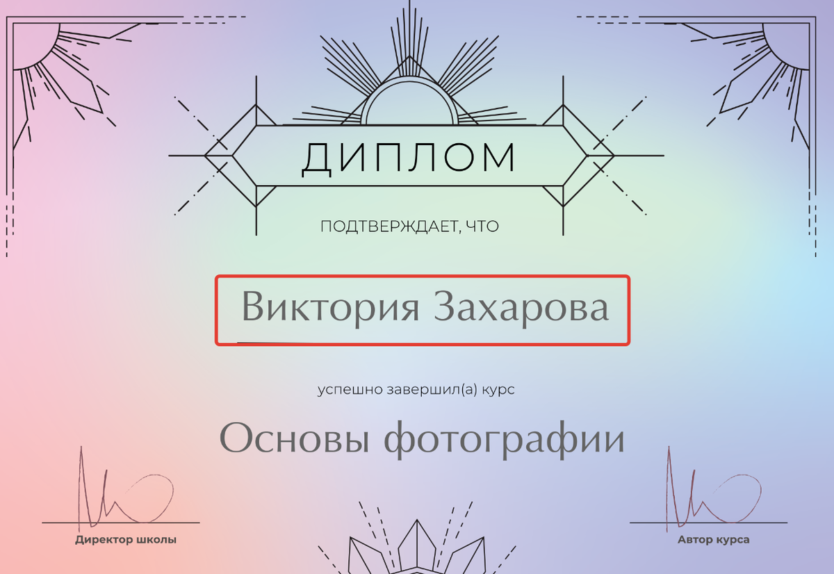 <p>Отображение диплома</p>
<p>Отображение диплома</p>
