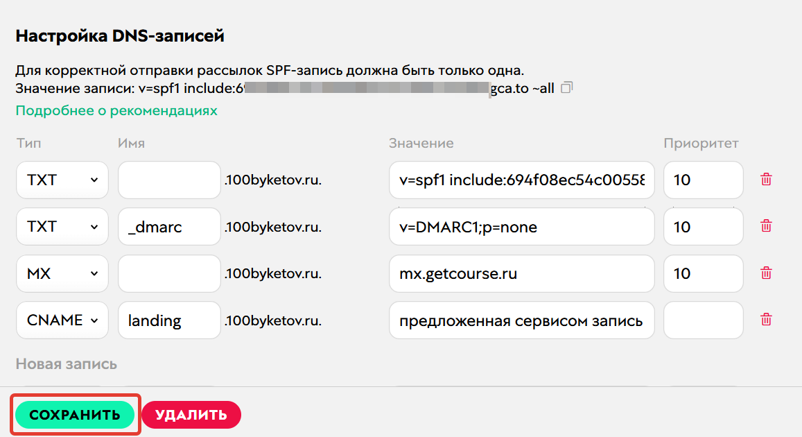 Сохранение изменений Сохранение изменений