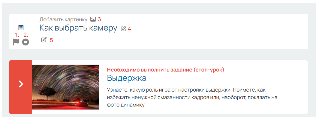 <p>Быстрое редактирование уроков</p> <p>Быстрое редактирование уроков</p>