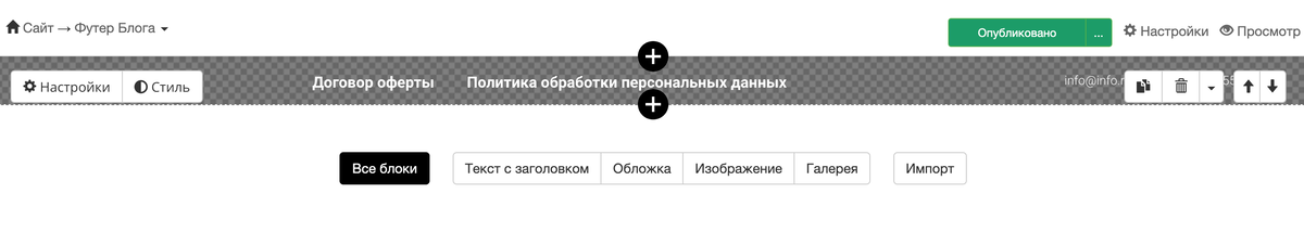 <p>
Страница-footer блога </p> <p>
Страница-footer блога </p>