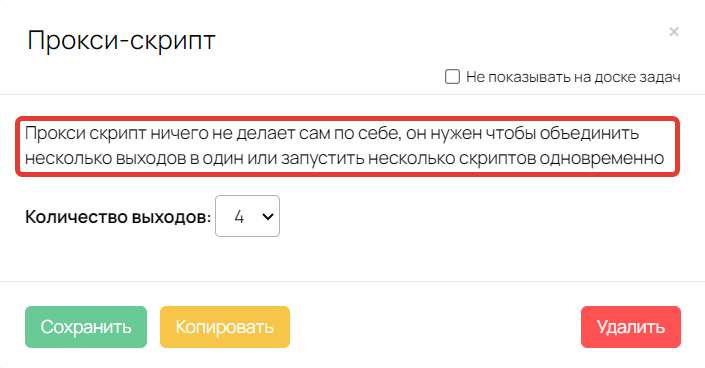 Прокси-скрипт Прокси-скрипт