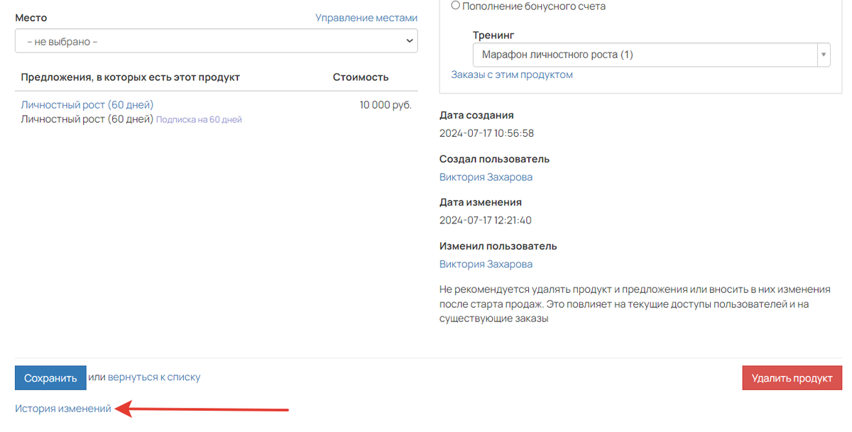 <p>
Как перейти к логам</p> <p>
Как перейти к логам</p>