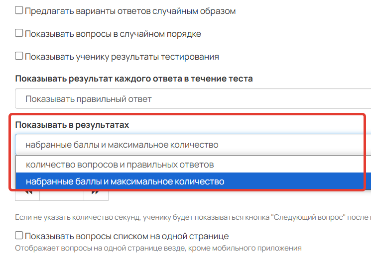 <p>Что показывыть в результатах</p>
<p>Что показывыть в результатах</p>