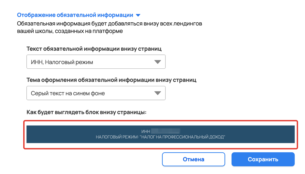 <p>
Пример отображения футера с важной информацией </p> <p>
Пример отображения футера с важной информацией </p>