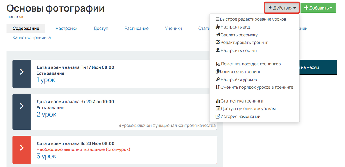 <p>Список инструментов по кнопке «Действия»</p> <p>Список инструментов по кнопке «Действия»</p>