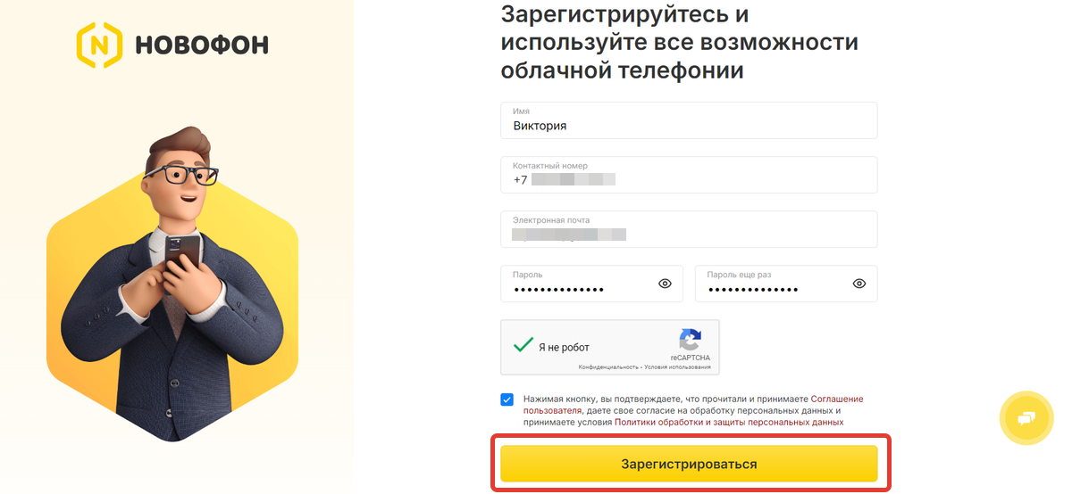 <p>
Регистрация</p> <p>
Регистрация</p>