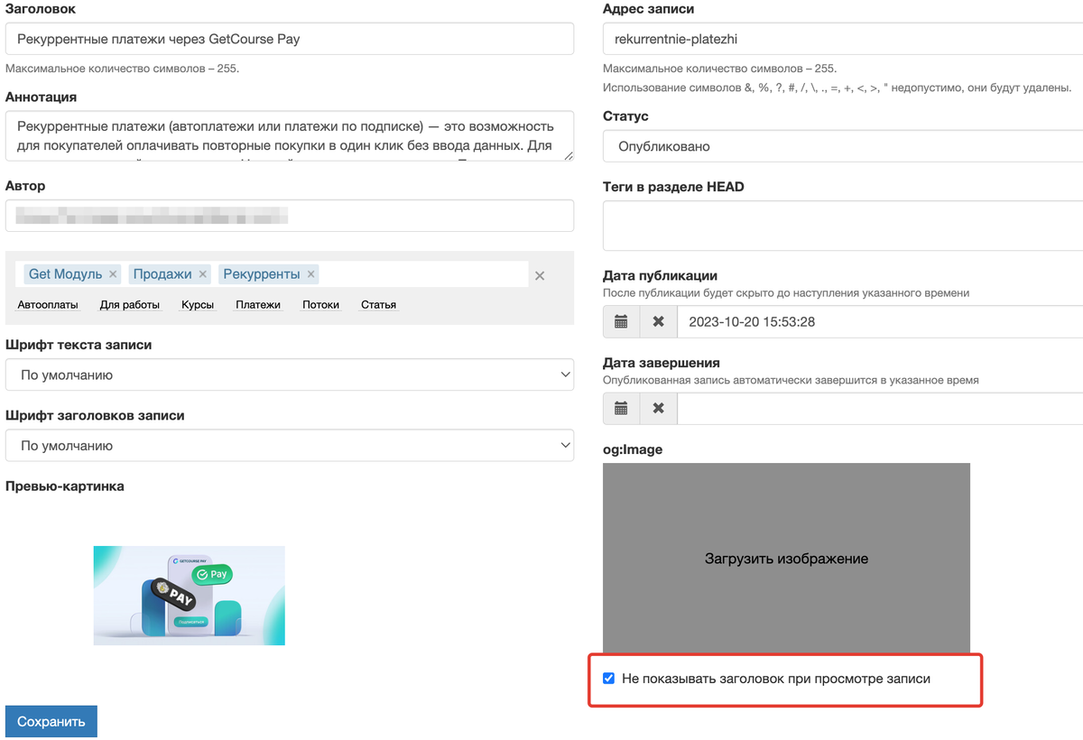 <p>Опция для скрытия заголовка</p> <p>Опция для скрытия заголовка</p>