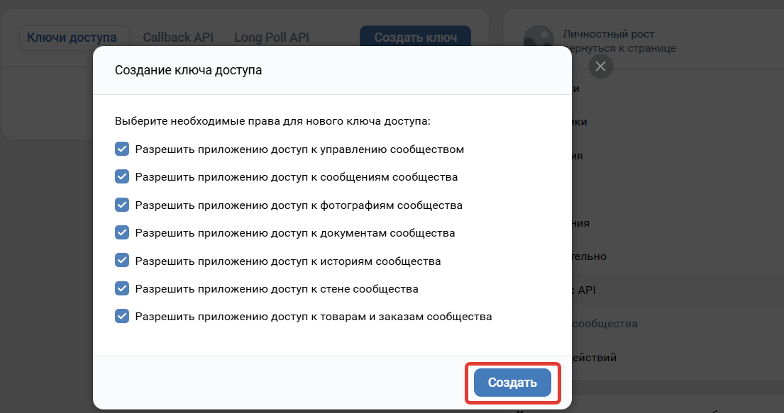 Права доступа Права доступа