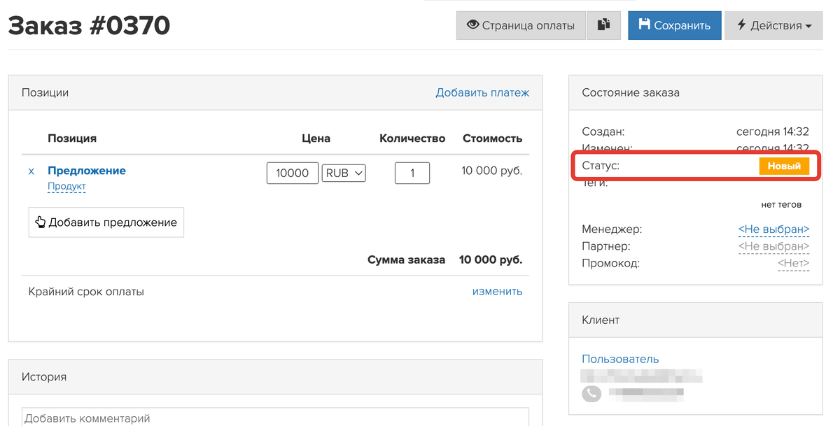 Новый заказ Новый заказ