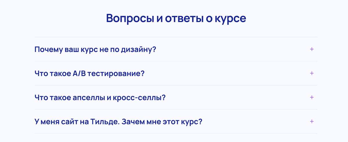 <p>
FAQ курса по лендингам от GetCourse </p> <p>
FAQ курса по лендингам от GetCourse </p>