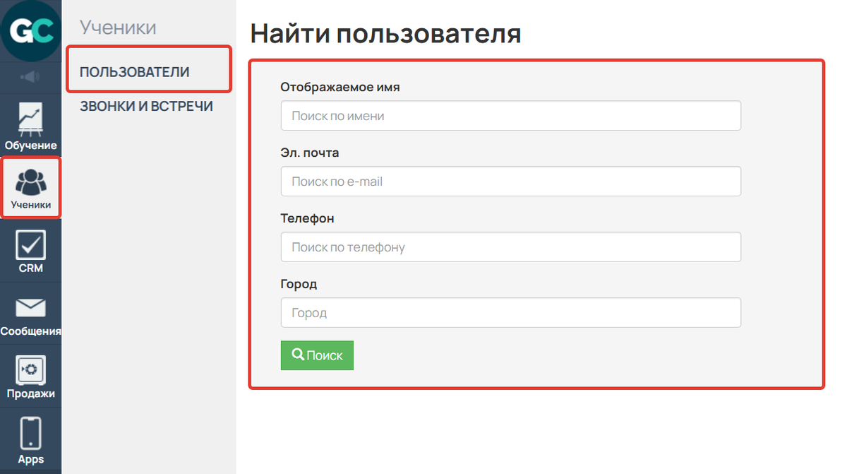 Поиск по пользователям Поиск по пользователям