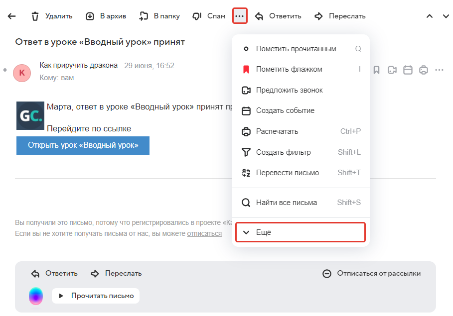 Как скачать служебные заголовки в Mail.ru (шаг 1) Как скачать служебные заголовки в Mail.ru (шаг 1)