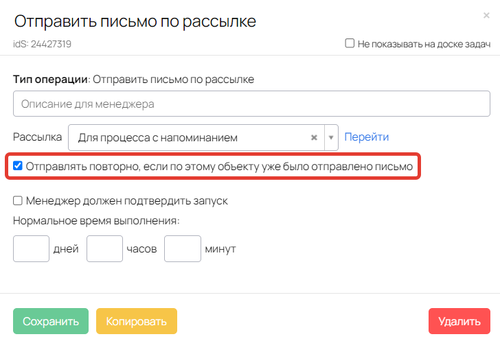 Как отправить несколько писем по рассылке из процесса Как отправить несколько писем по рассылке из процесса