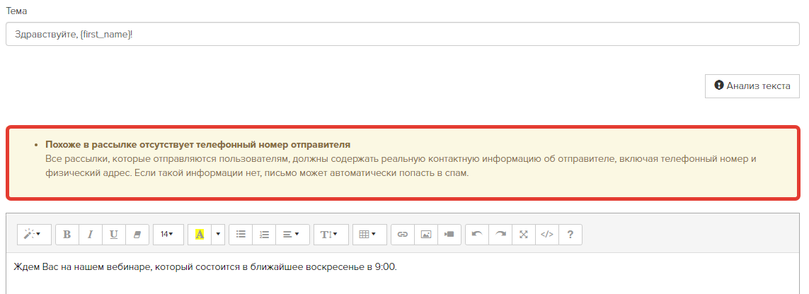 Предупреждение при отсутствии телефонного номера отправителя Предупреждение при отсутствии телефонного номера отправителя