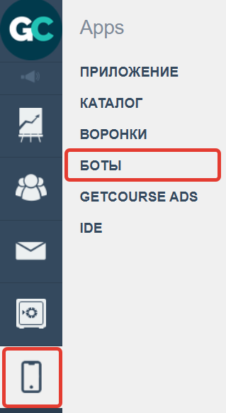 <p>Раздел «Apps» — «Боты»</p> <p>Раздел «Apps» — «Боты»</p>