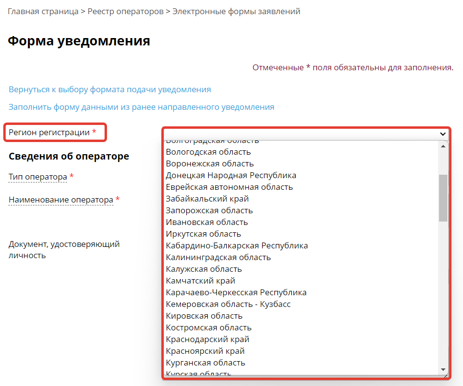 <p>Регион регистрации</p> <p>Регион регистрации</p>