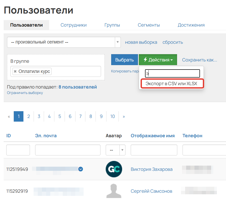 <p>Экспорт</p>
<p>Экспорт</p>