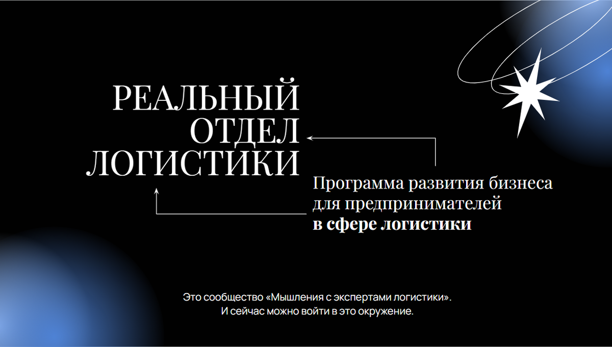 <p> </p><p><strong></strong></p><p><strong>А что если завтра в вашей компании<br>появится поток заявок —<br>от заказчиков и перевозчиков?</strong></p> <p> </p><p><strong></strong></p><p><strong>А что если завтра в вашей компании<br>появится поток заявок —<br>от заказчиков и перевозчиков?</strong></p>
