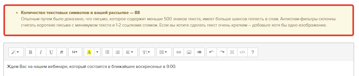 Рекомендация по длине текста рассылки