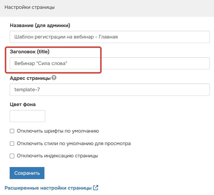 Заголовок страницы Заголовок страницы