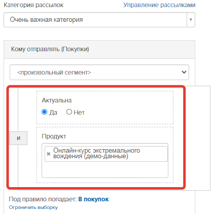 <p>Настройки блока «Кому отправлять»</p> <p>Настройки блока «Кому отправлять»</p>