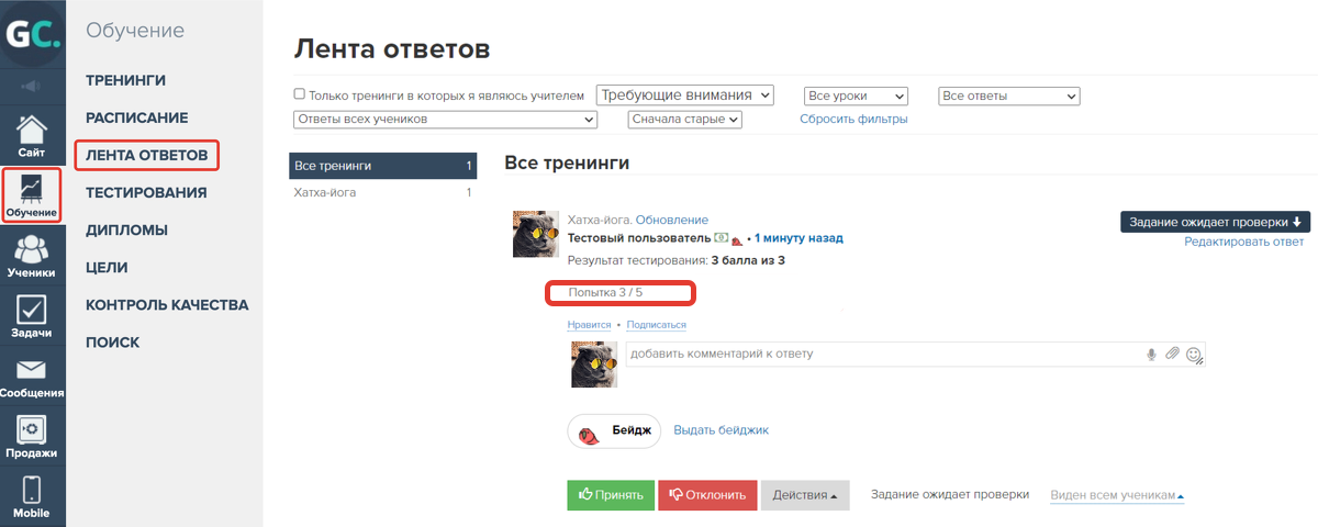 Лента ответов Лента ответов