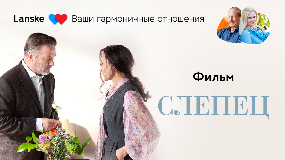 Любовь и измена Любовь и измена
