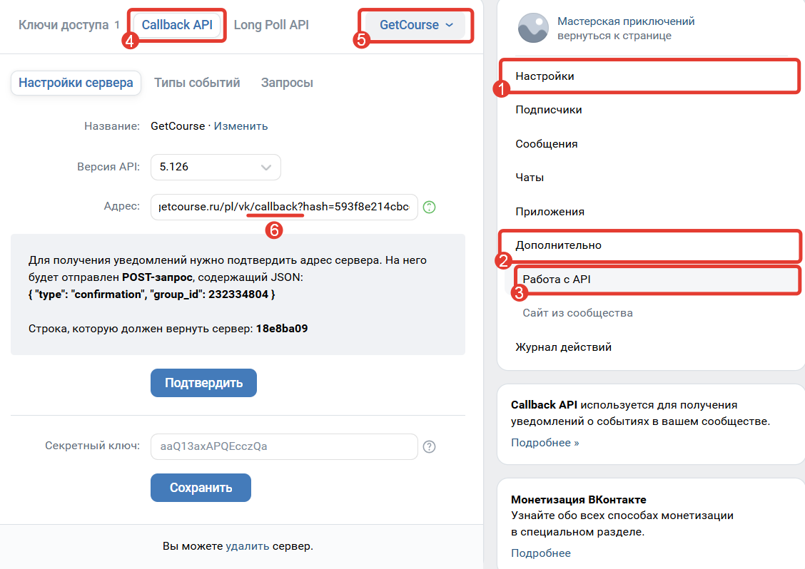 <p>
Сообщество подключено через стандартный функционал GetCourse, указан параметр callback</p>
<p>
Сообщество подключено через стандартный функционал GetCourse, указан параметр callback</p>