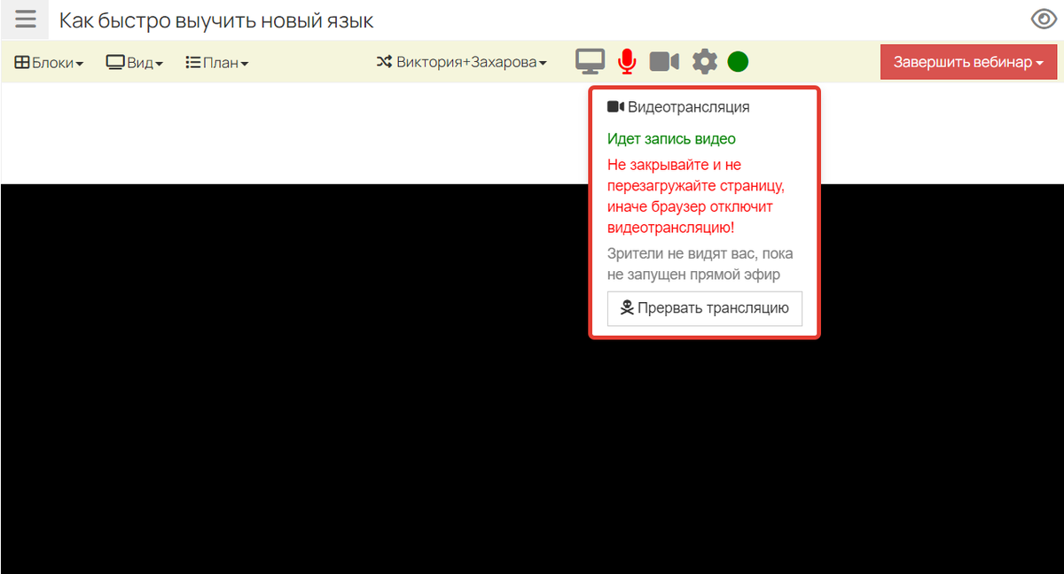 Видеотрансляция Видеотрансляция