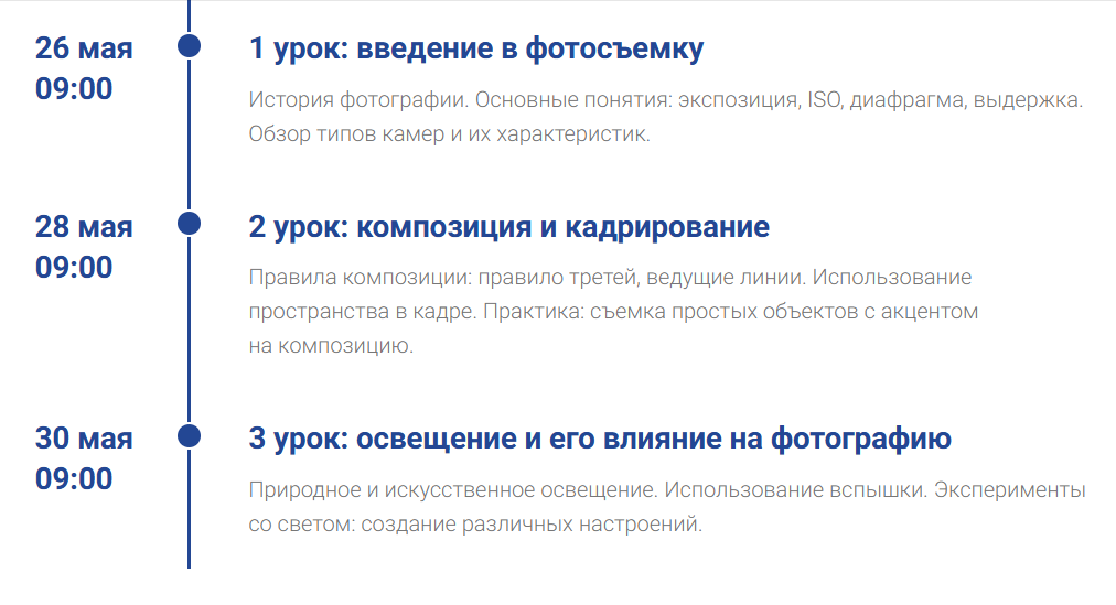 <p>Запись расписания</p>
<p>Запись расписания</p>