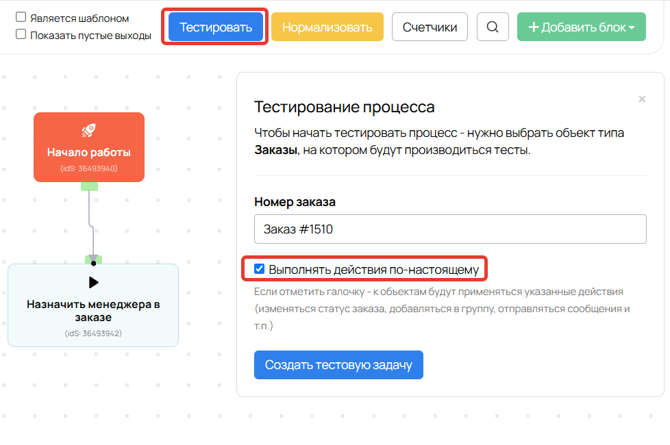<p>Тестирование процесса</p>
<p>Тестирование процесса</p>