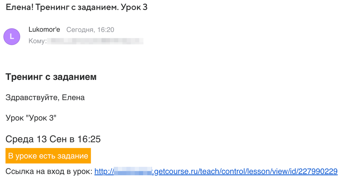 Открыт новый урок Открыт новый урок