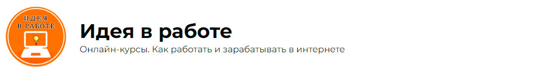 <p> ideavrabote.ru </p>
<p> ideavrabote.ru </p>