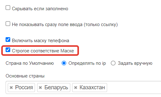 <p>Строгое соответствие Маске</p>
<p>Строгое соответствие Маске</p>