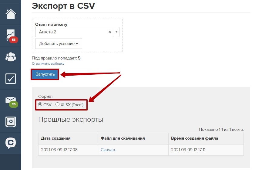 Выбор формата файла для экспорта Выбор формата файла для экспорта