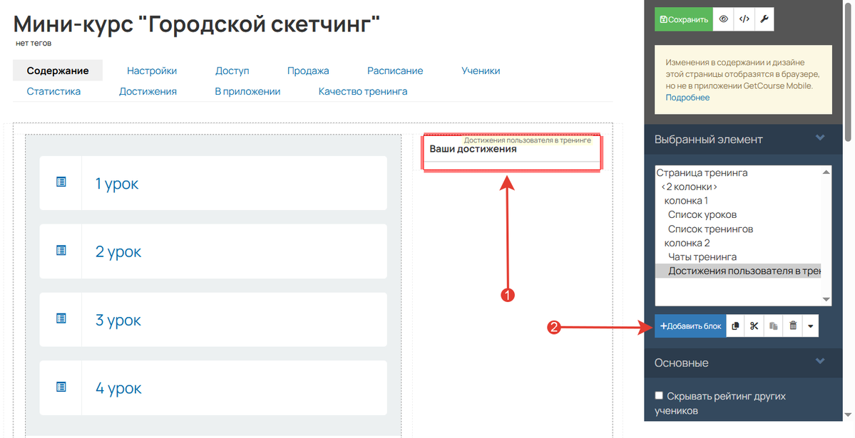 Как добавить блок Как добавить блок