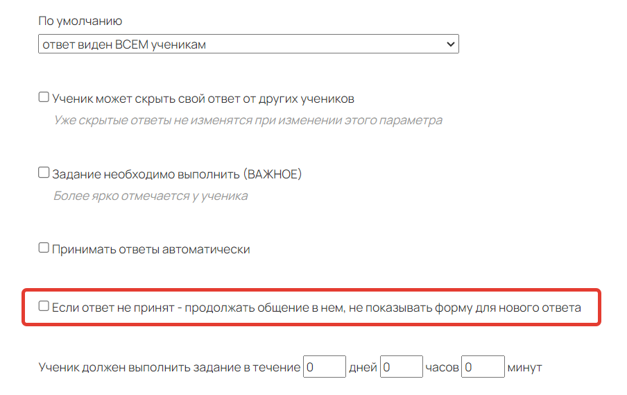 <p>Опция выключена</p>
<p>Опция выключена</p>