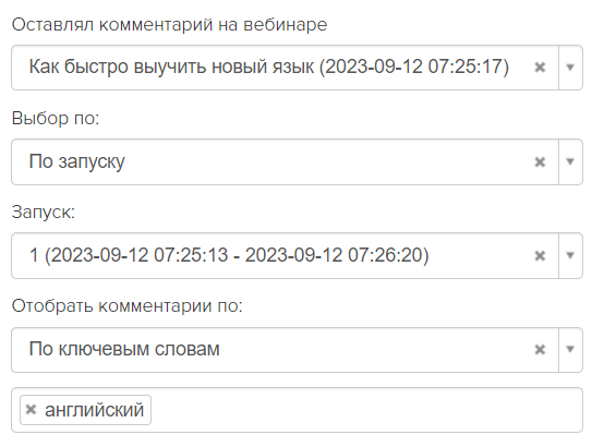 <p>Поиск ключевых слов в определенном запуске</p> <p>Поиск ключевых слов в определенном запуске</p>