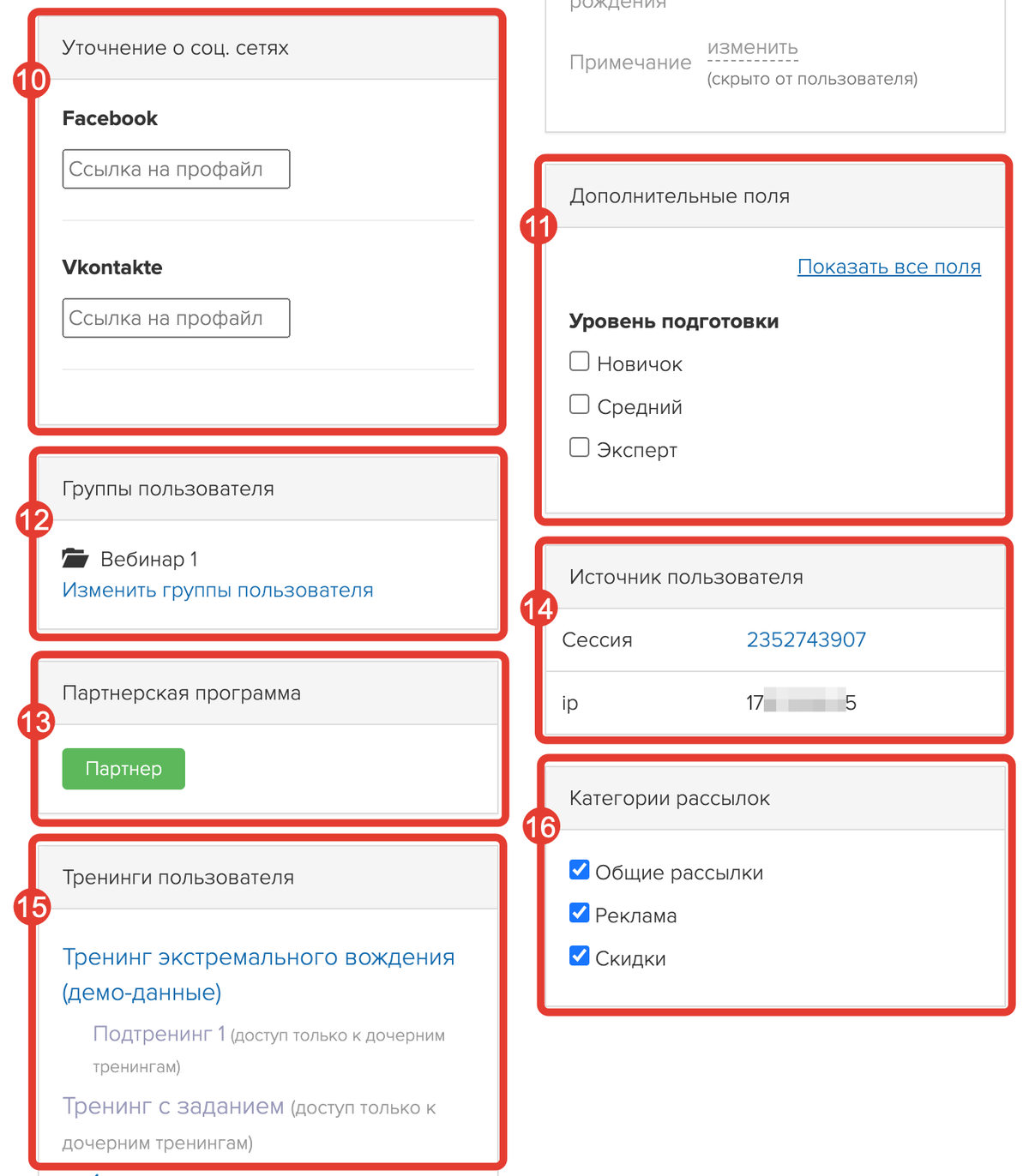 Блоки с информацией о пользователе Блоки с информацией о пользователе