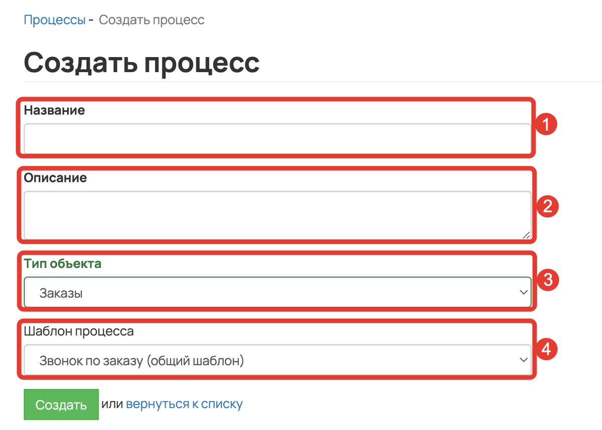 <p>
Создание процесса </p> <p>
Создание процесса </p>