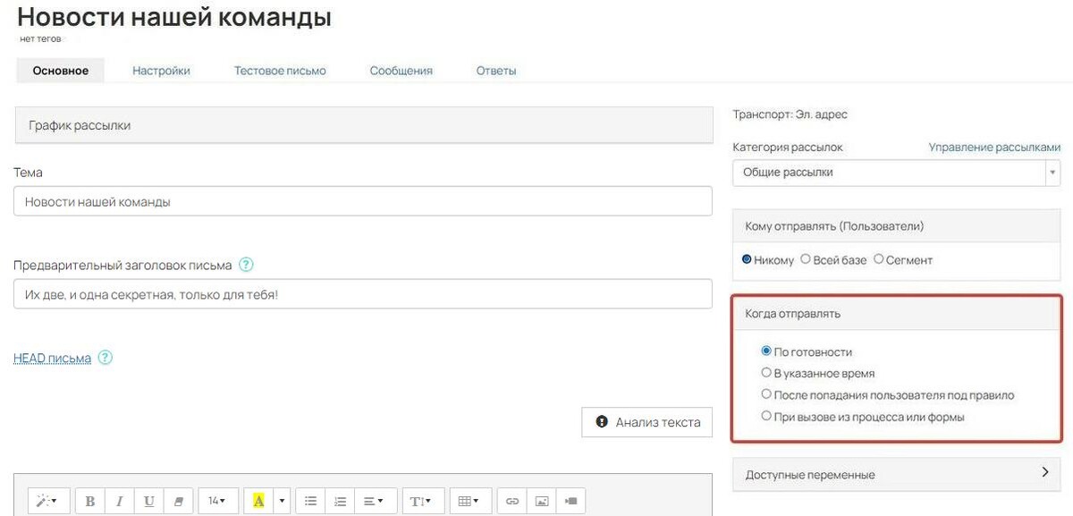 <p>
Когда отправлять </p> <p>
Когда отправлять </p>
